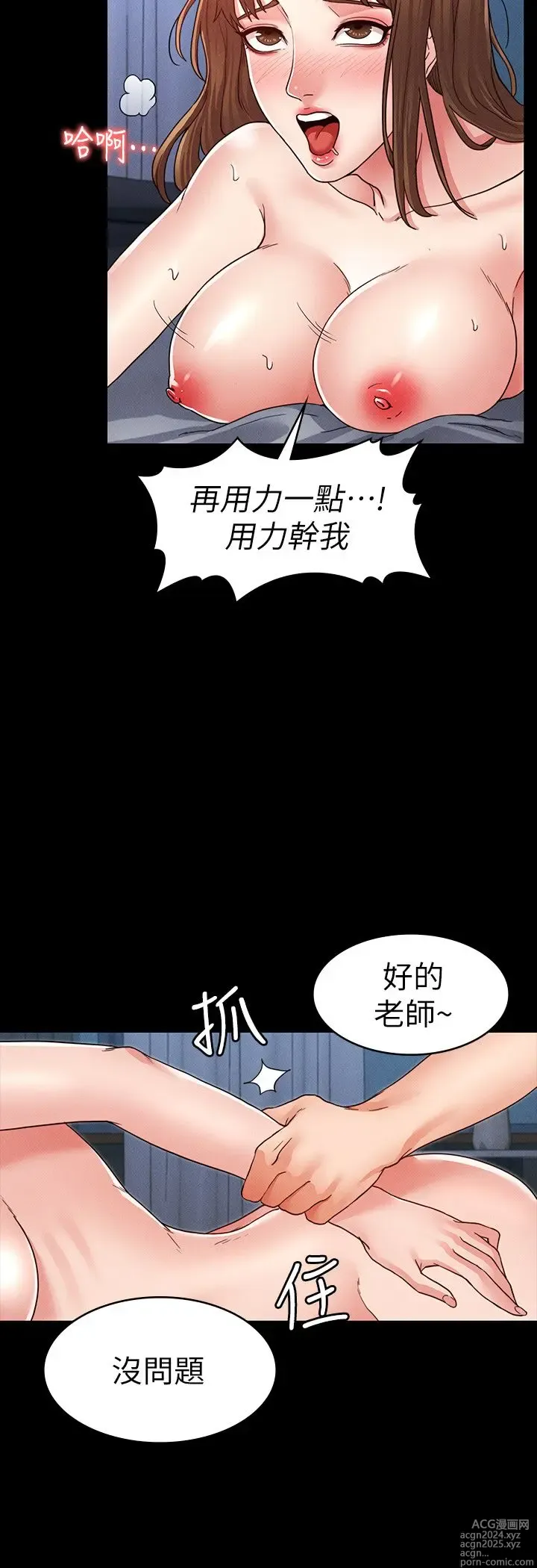 Page 124 of manga 教师体罚 1-60 完结