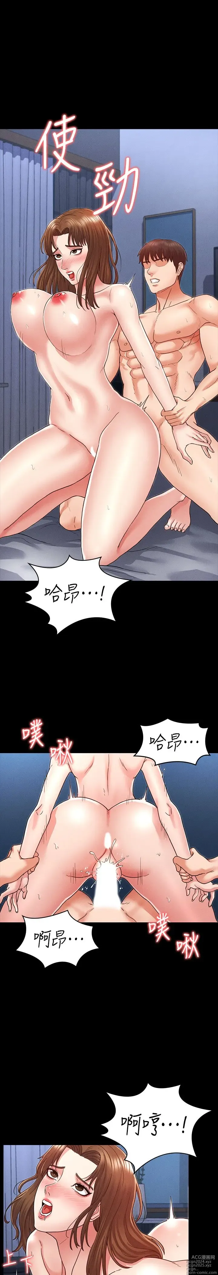 Page 125 of manga 教师体罚 1-60 完结