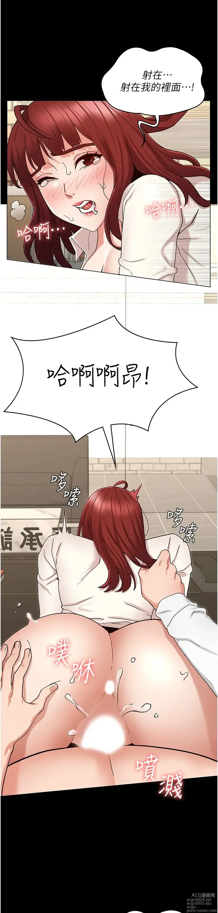 Page 1241 of manga 教师体罚 1-60 完结