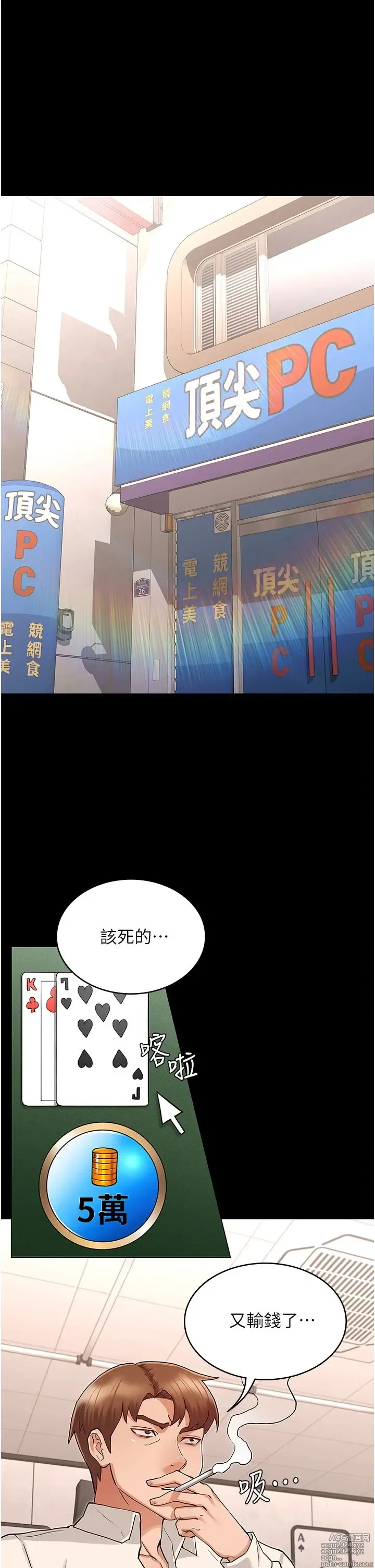 Page 1249 of manga 教师体罚 1-60 完结