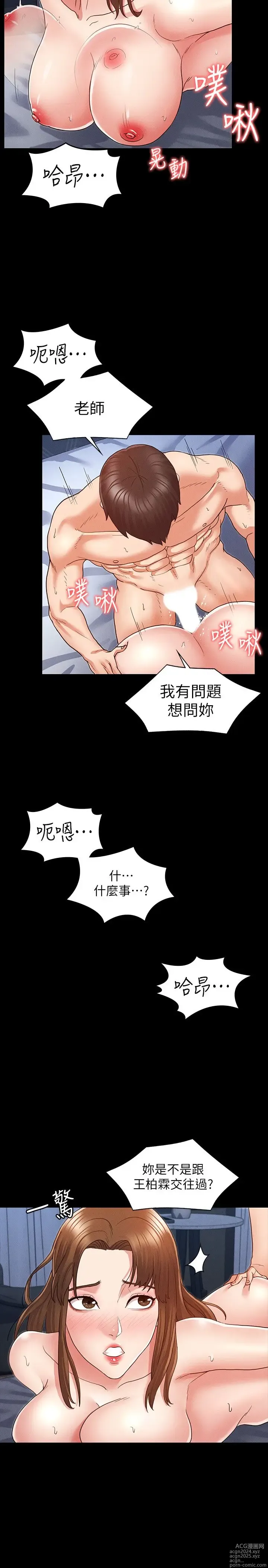 Page 126 of manga 教师体罚 1-60 完结