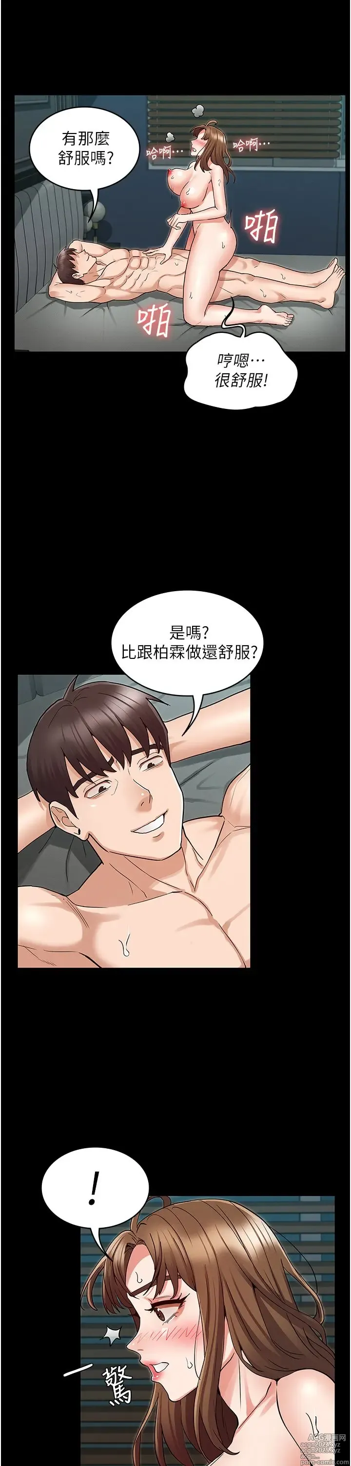 Page 1259 of manga 教师体罚 1-60 完结