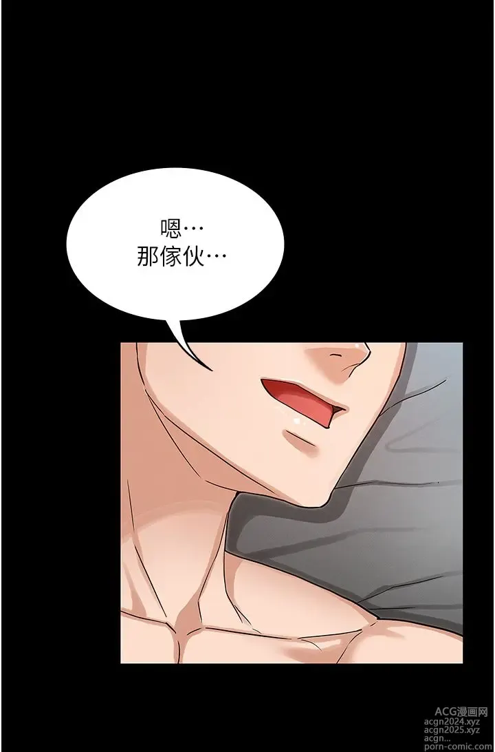 Page 1268 of manga 教师体罚 1-60 完结