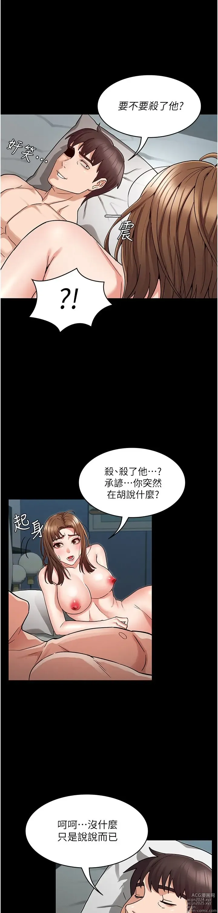 Page 1269 of manga 教师体罚 1-60 完结