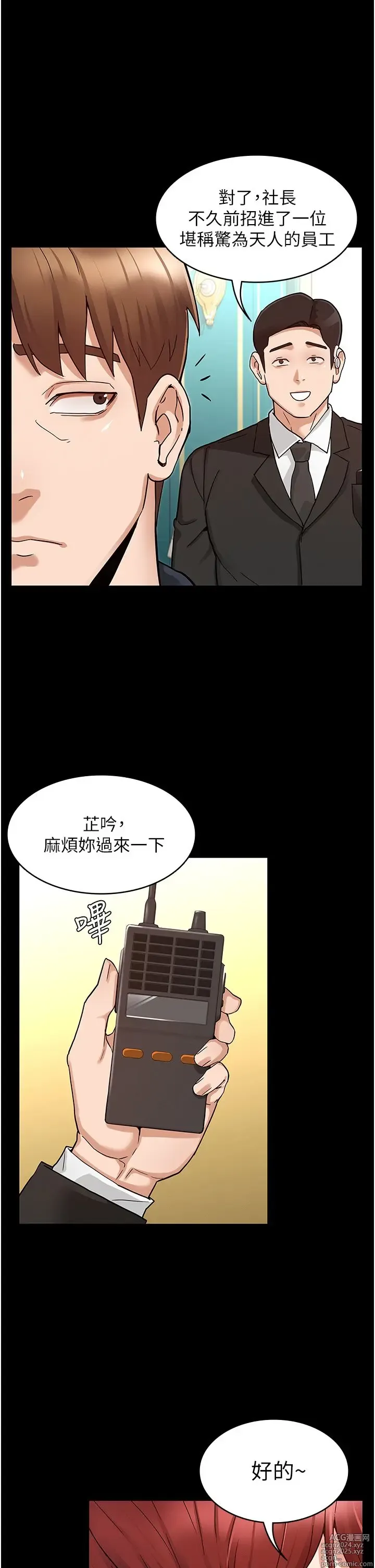 Page 1273 of manga 教师体罚 1-60 完结