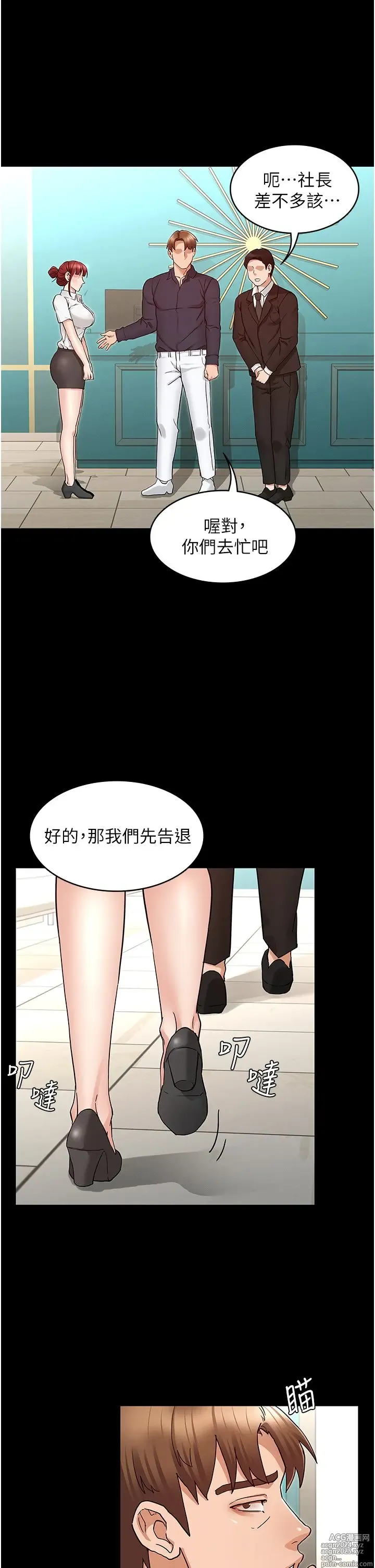 Page 1286 of manga 教师体罚 1-60 完结