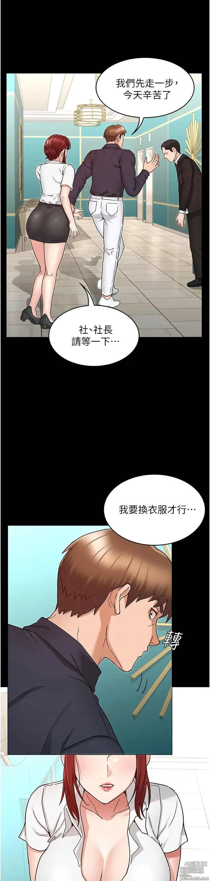 Page 1296 of manga 教师体罚 1-60 完结