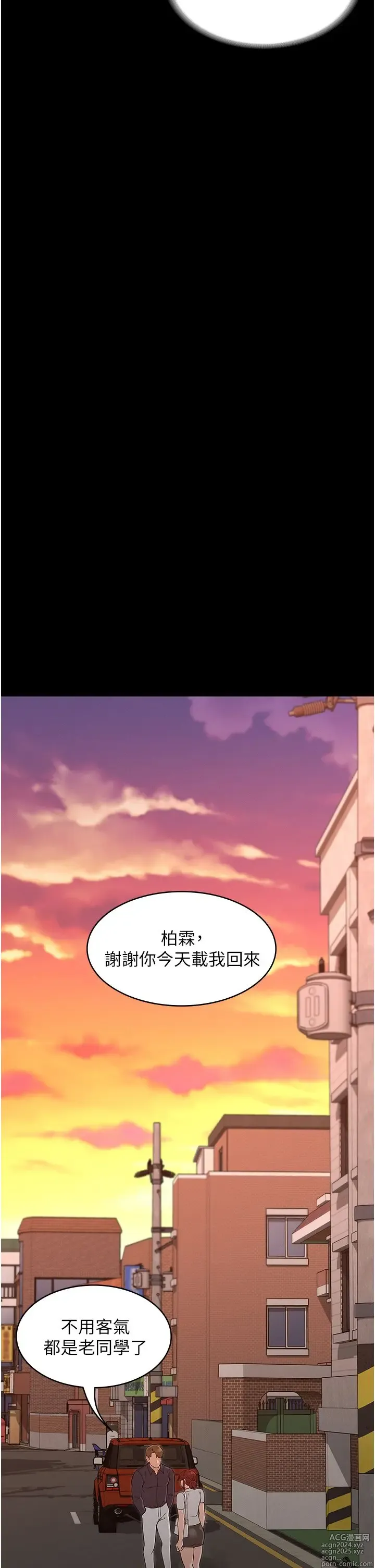 Page 1301 of manga 教师体罚 1-60 完结