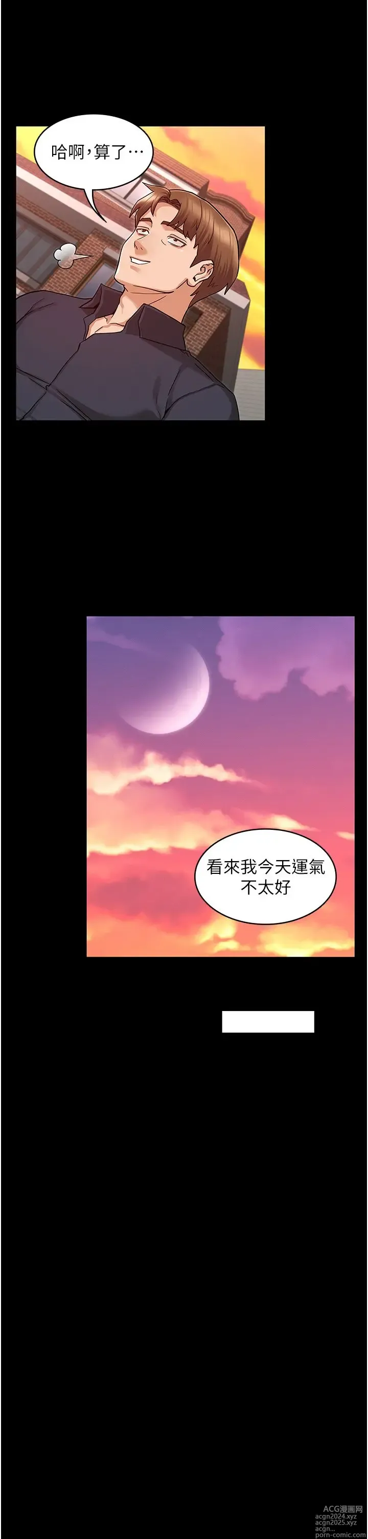 Page 1307 of manga 教师体罚 1-60 完结