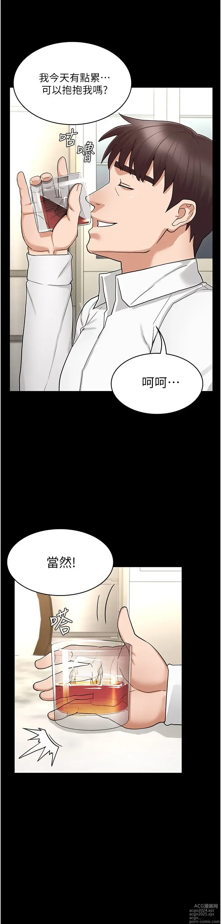 Page 1310 of manga 教师体罚 1-60 完结