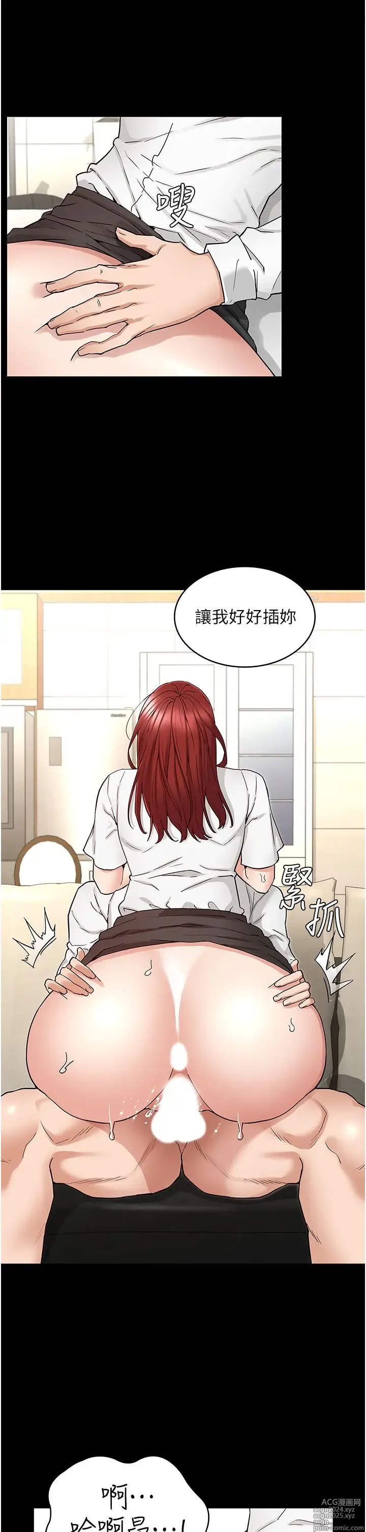 Page 1320 of manga 教师体罚 1-60 完结