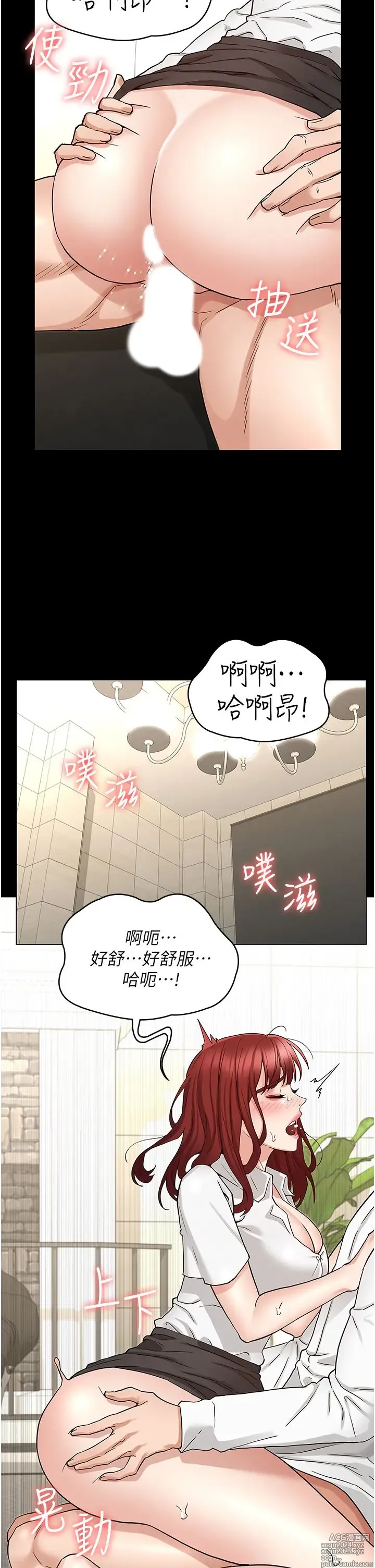 Page 1321 of manga 教师体罚 1-60 完结