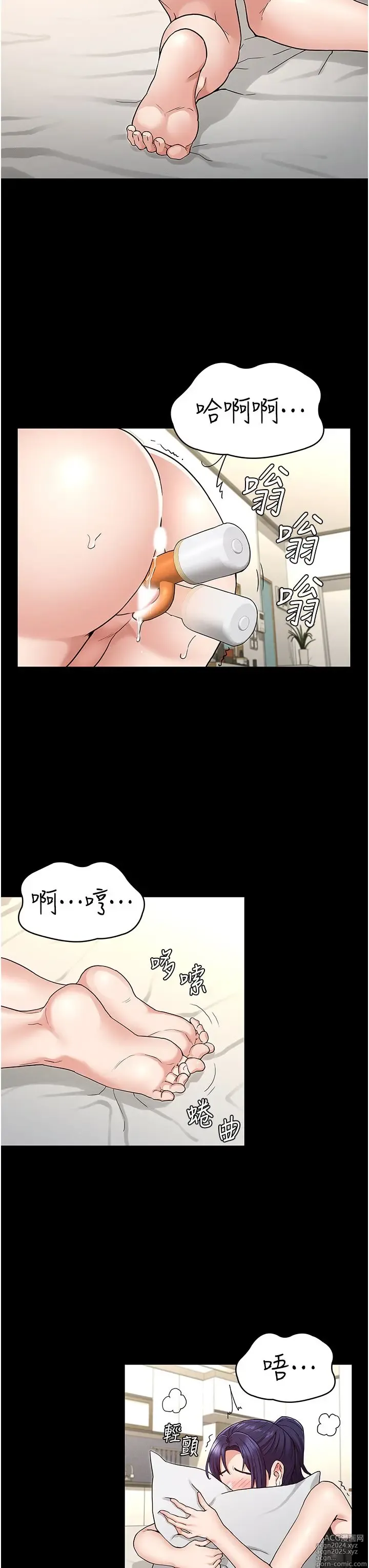 Page 1343 of manga 教师体罚 1-60 完结