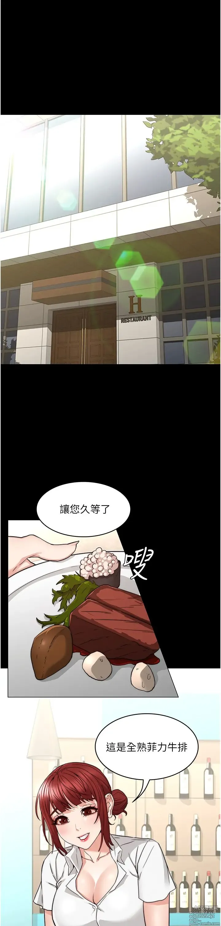 Page 1353 of manga 教师体罚 1-60 完结