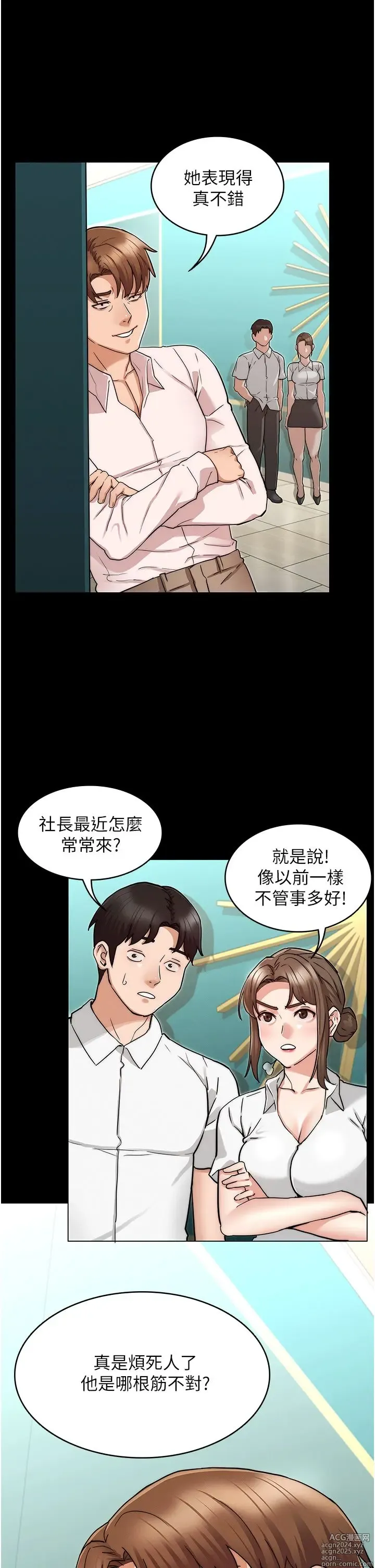 Page 1356 of manga 教师体罚 1-60 完结