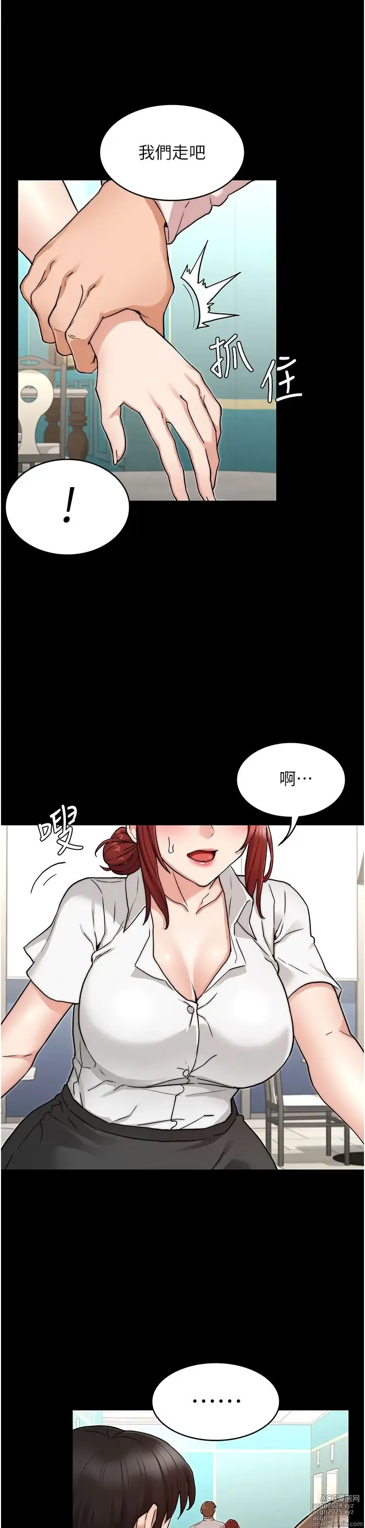 Page 1360 of manga 教师体罚 1-60 完结