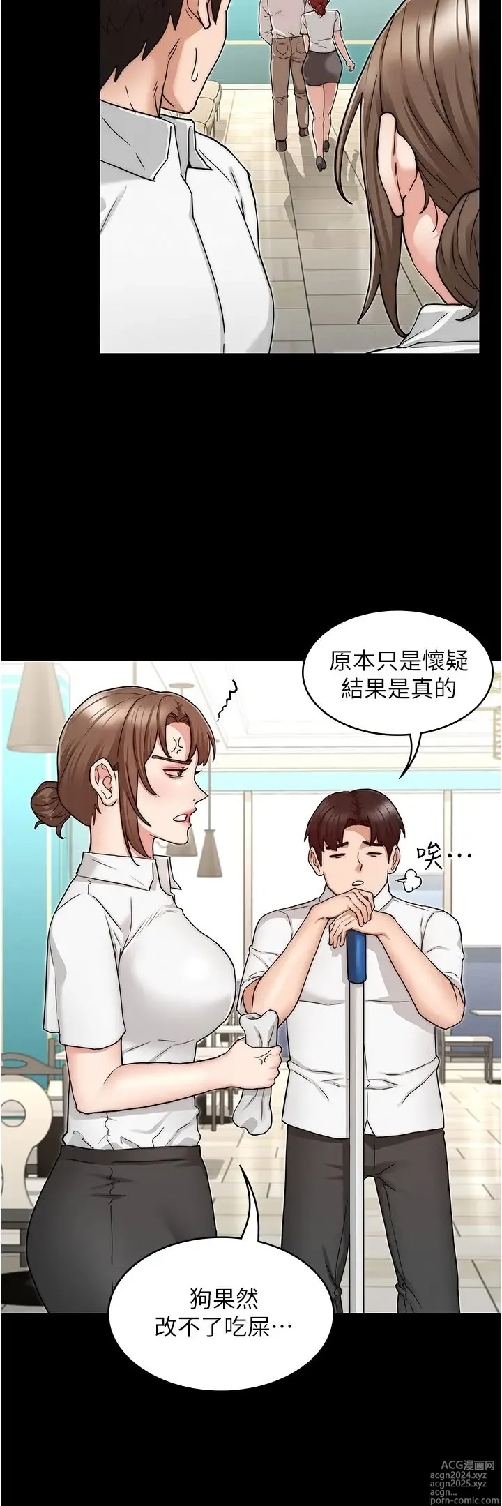 Page 1361 of manga 教师体罚 1-60 完结