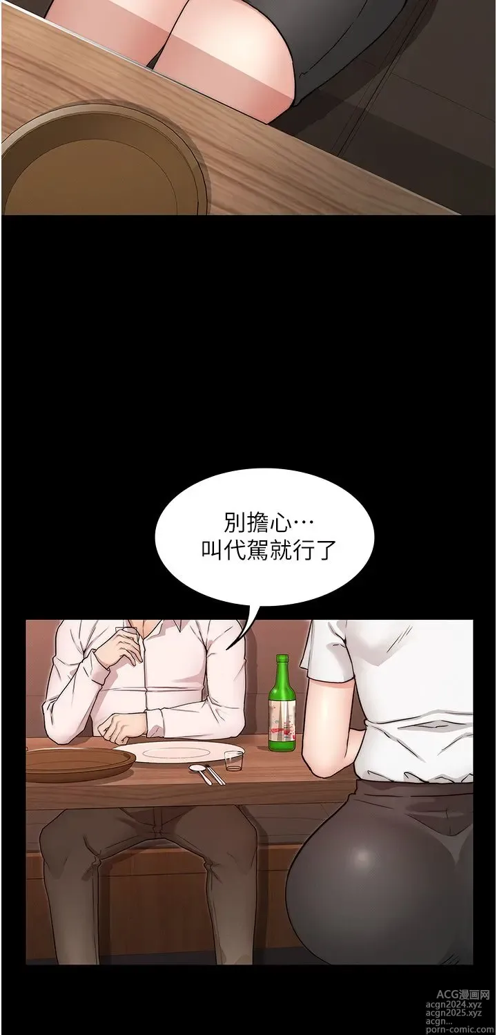 Page 1365 of manga 教师体罚 1-60 完结