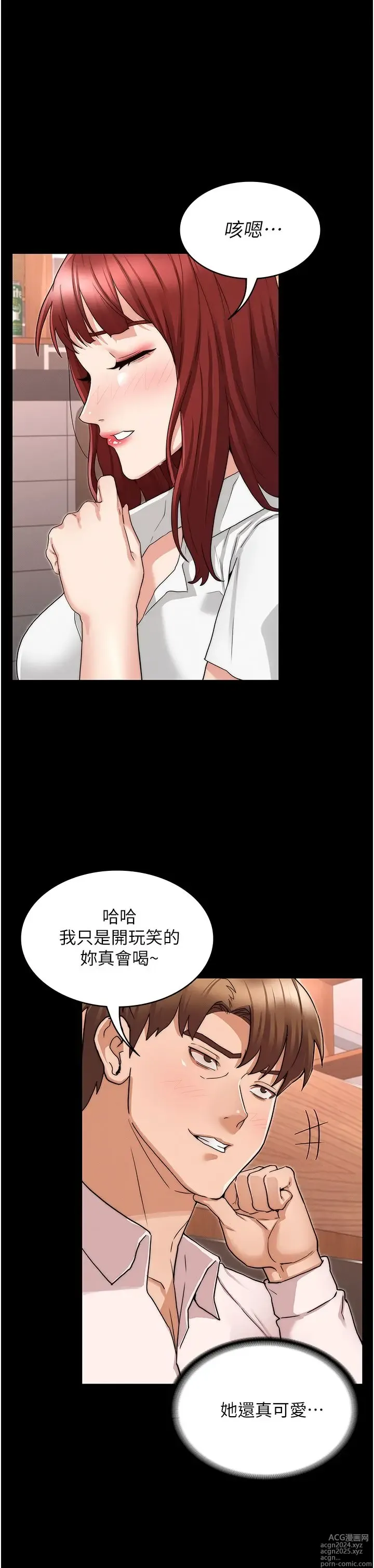 Page 1368 of manga 教师体罚 1-60 完结