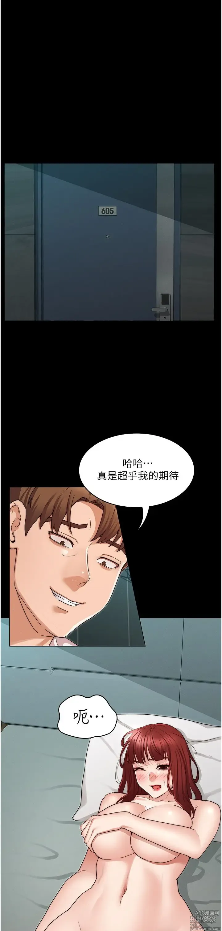 Page 1387 of manga 教师体罚 1-60 完结