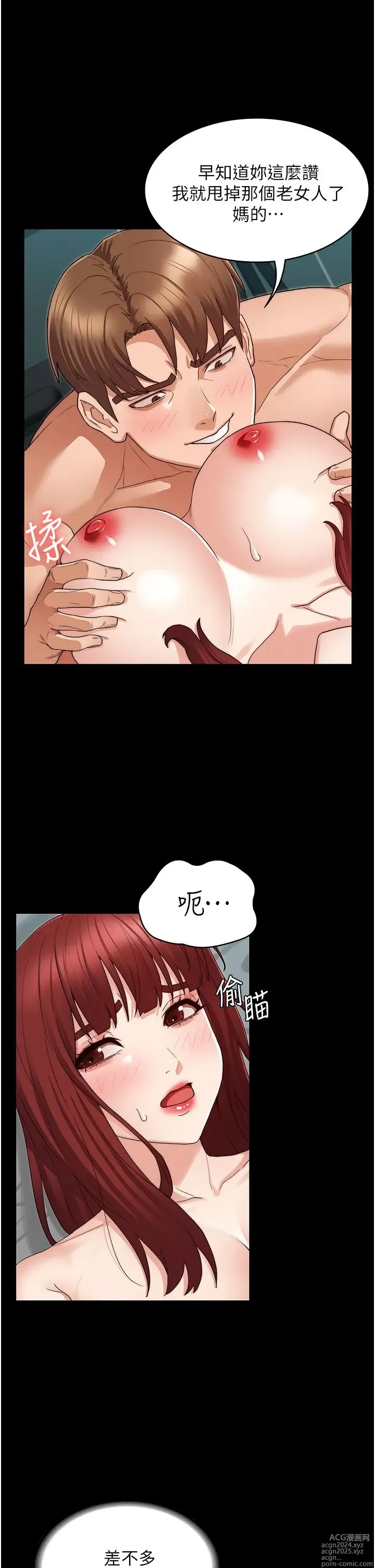 Page 1394 of manga 教师体罚 1-60 完结