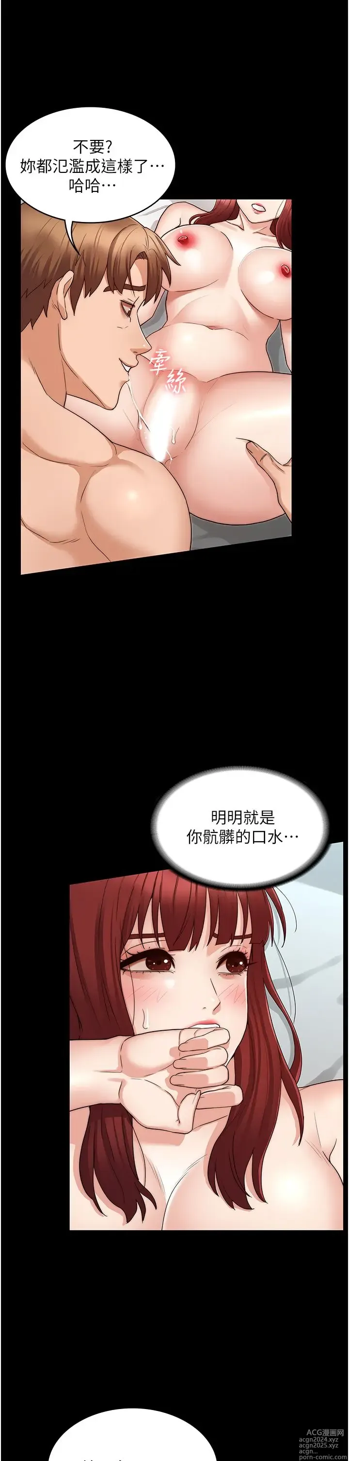 Page 1397 of manga 教师体罚 1-60 完结