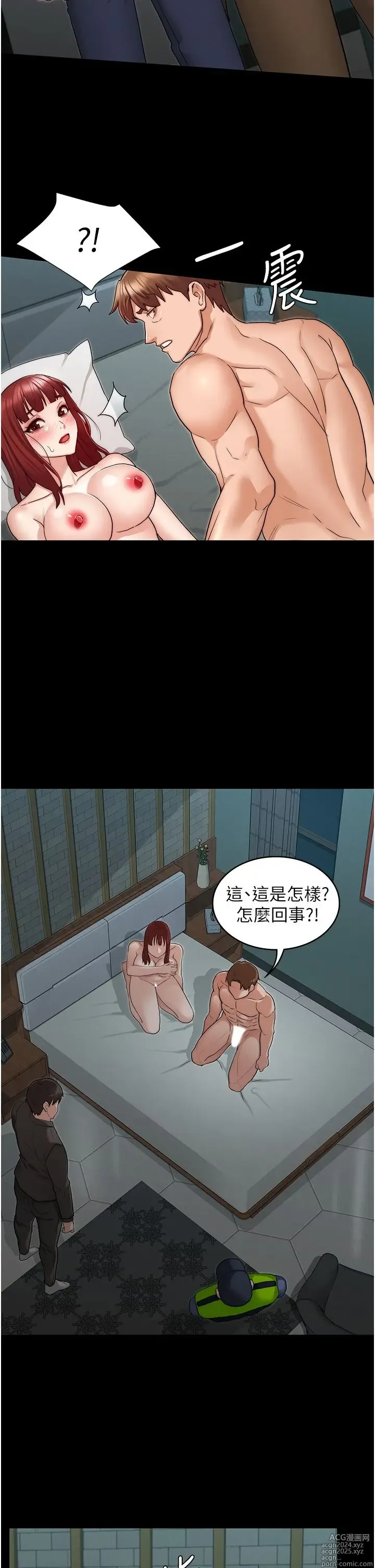 Page 1402 of manga 教师体罚 1-60 完结