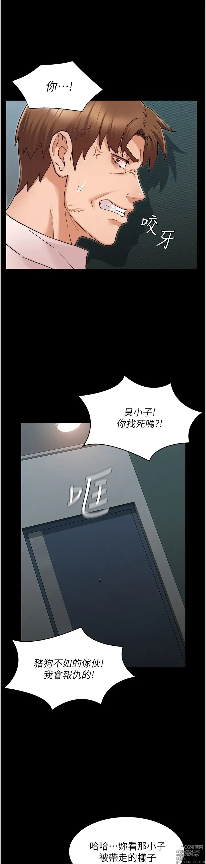 Page 1407 of manga 教师体罚 1-60 完结