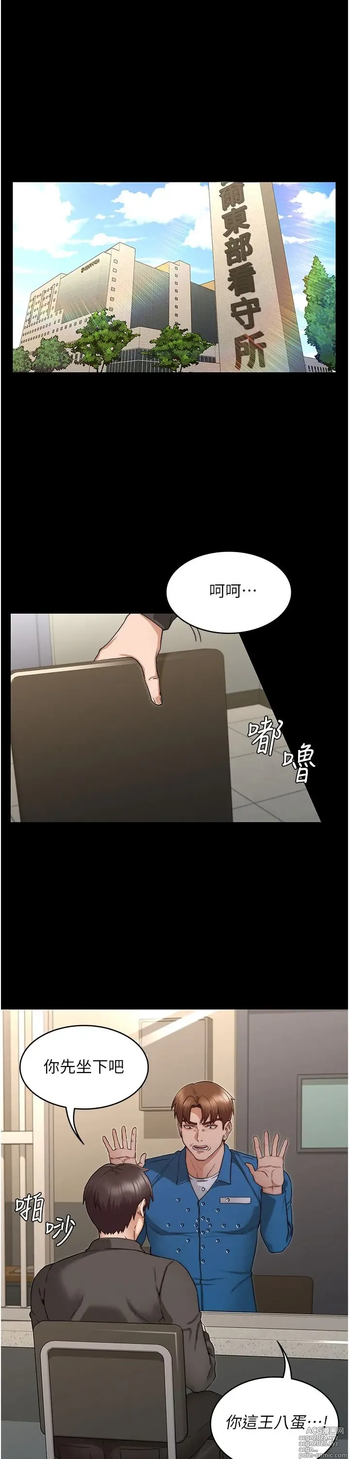 Page 1422 of manga 教师体罚 1-60 完结