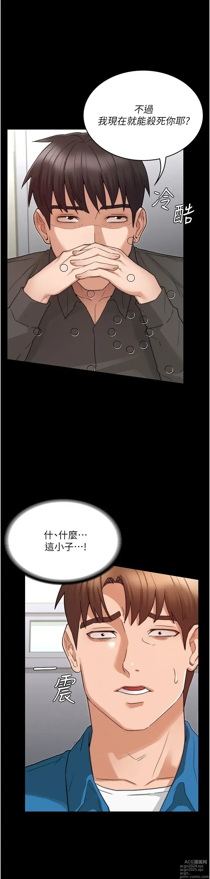 Page 1426 of manga 教师体罚 1-60 完结