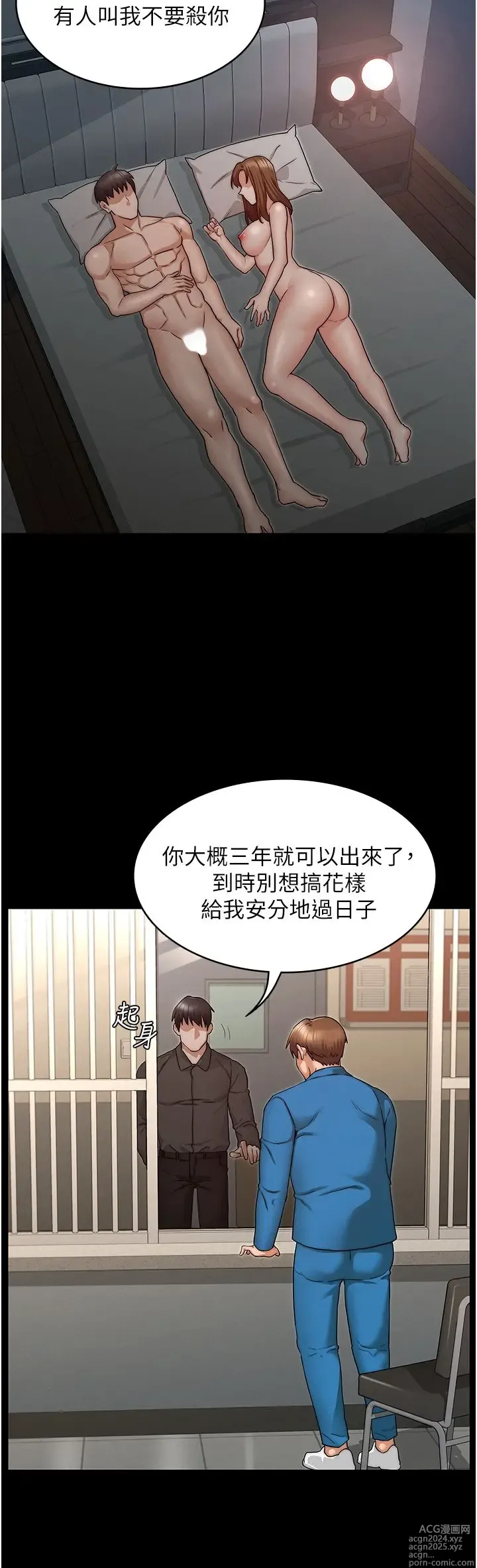 Page 1428 of manga 教师体罚 1-60 完结