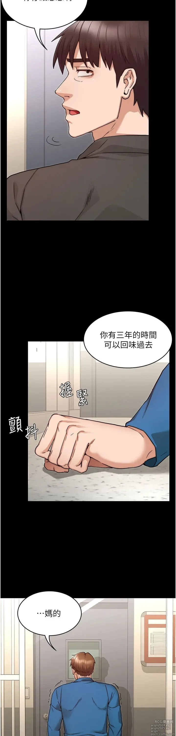 Page 1430 of manga 教师体罚 1-60 完结