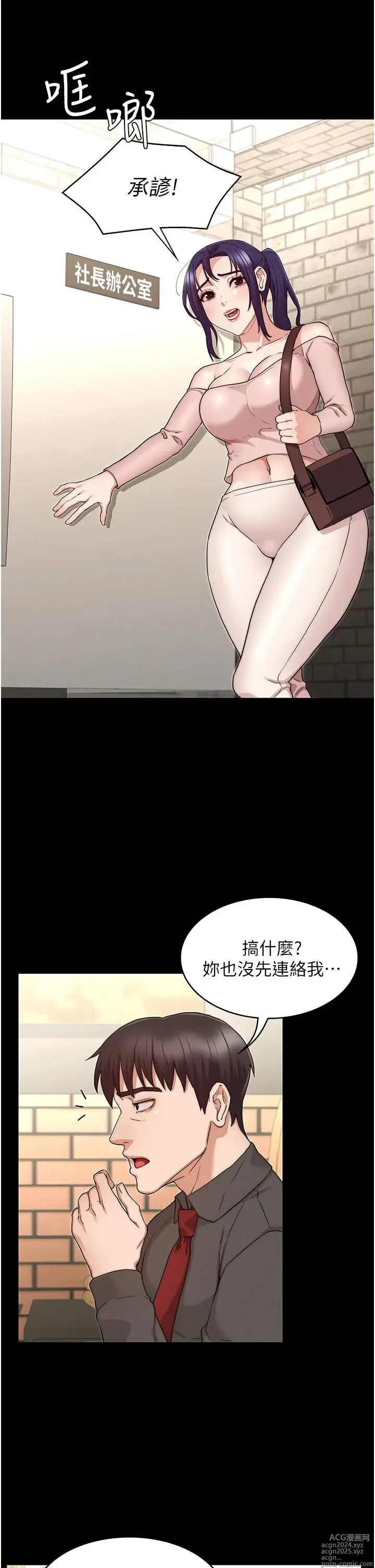 Page 1436 of manga 教师体罚 1-60 完结