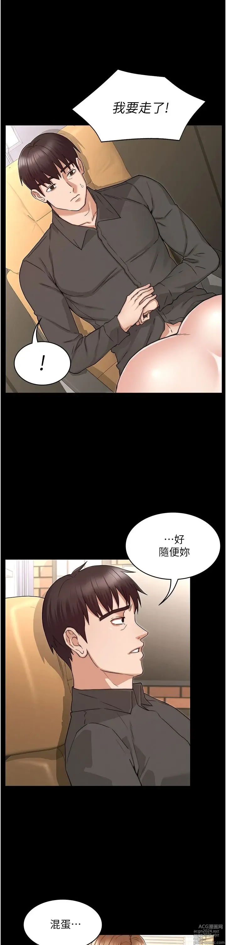 Page 1465 of manga 教师体罚 1-60 完结