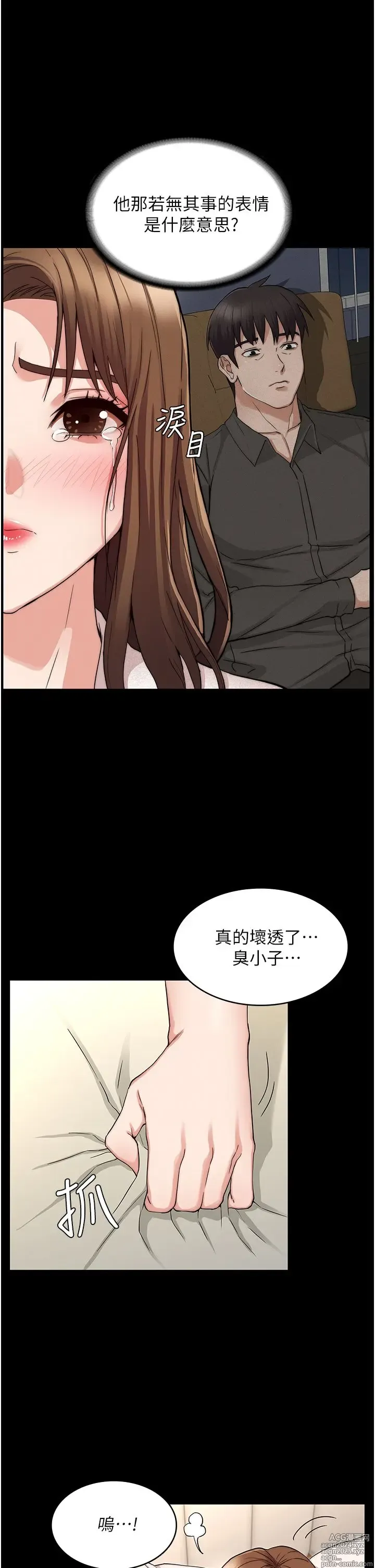 Page 1469 of manga 教师体罚 1-60 完结