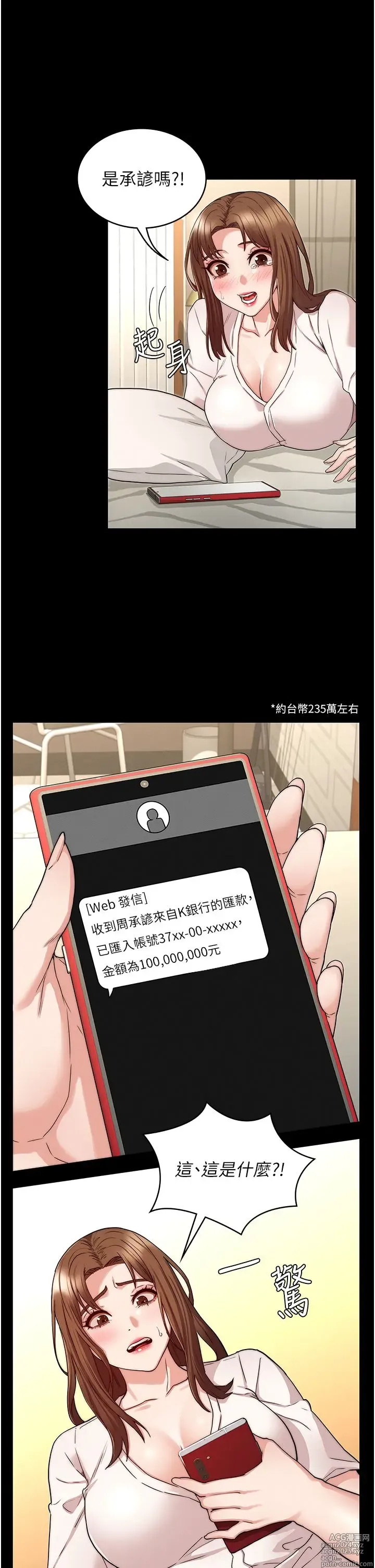 Page 1471 of manga 教师体罚 1-60 完结