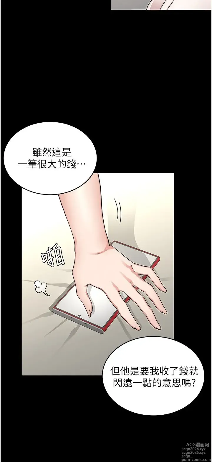 Page 1473 of manga 教师体罚 1-60 完结