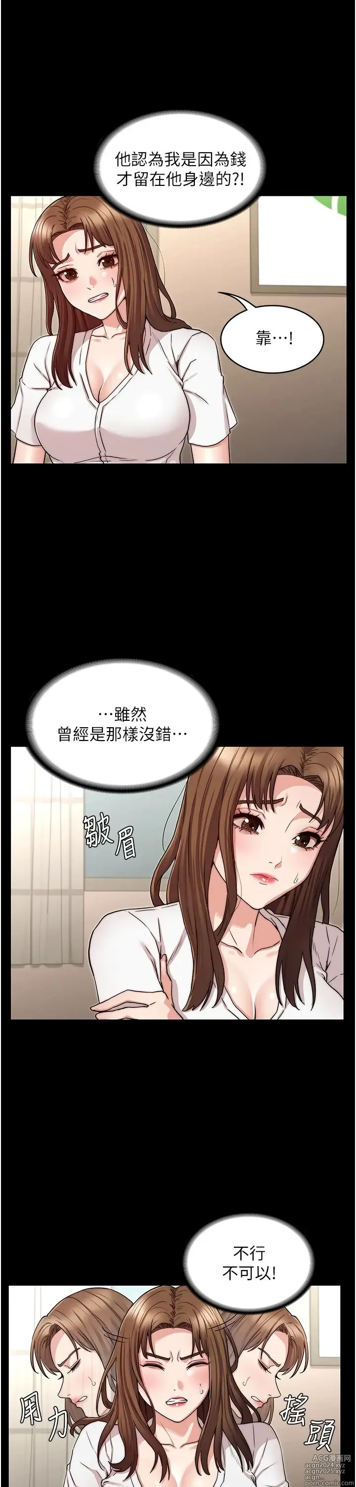 Page 1474 of manga 教师体罚 1-60 完结