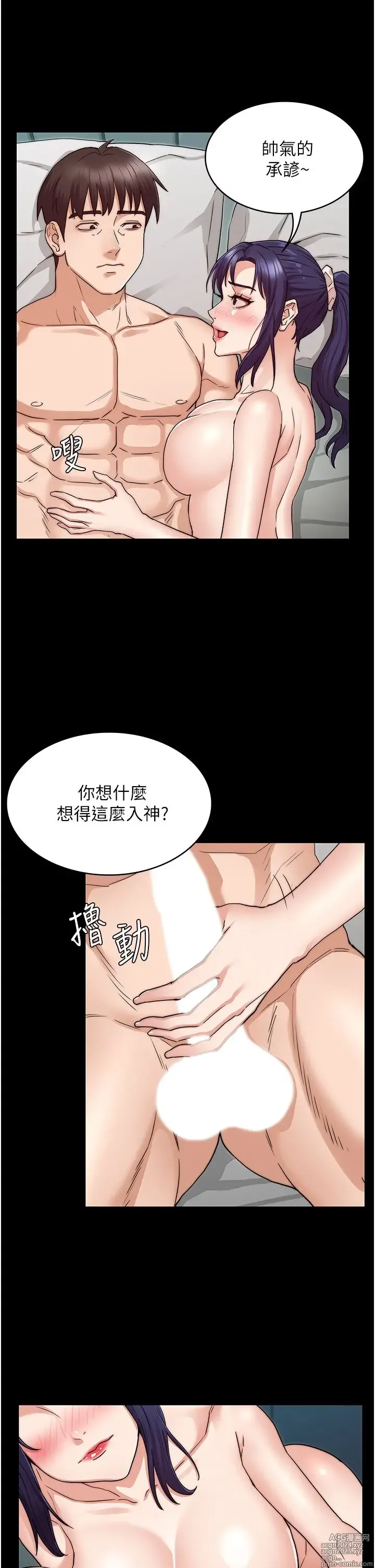 Page 1478 of manga 教师体罚 1-60 完结