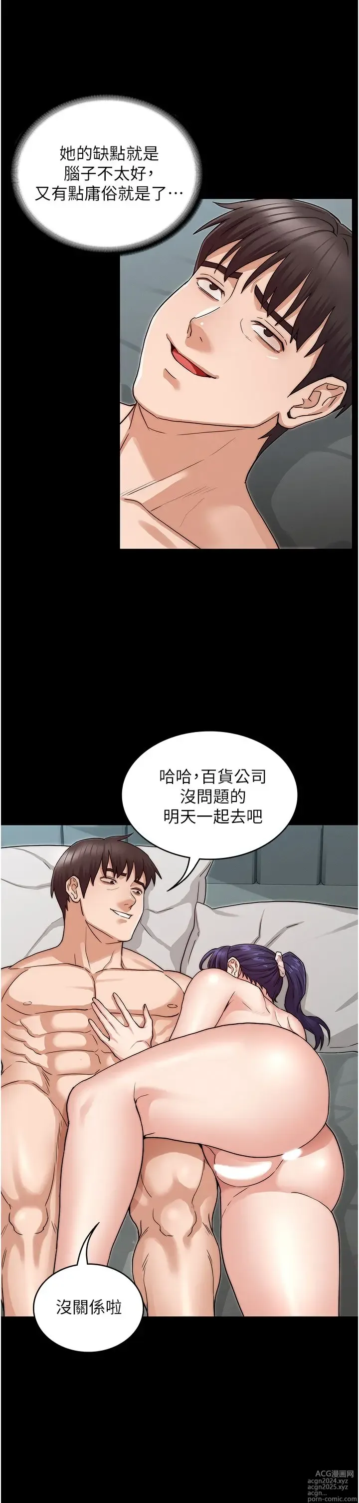 Page 1481 of manga 教师体罚 1-60 完结