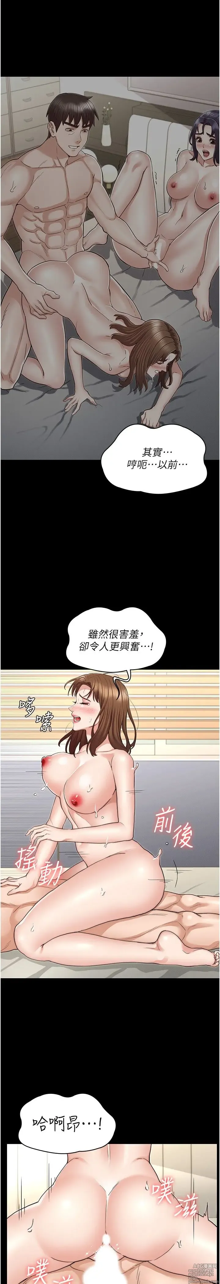 Page 1499 of manga 教师体罚 1-60 完结