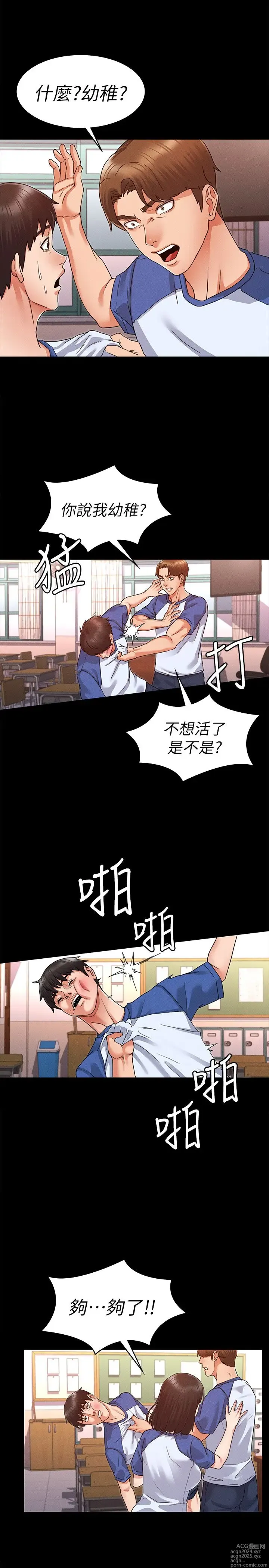 Page 16 of manga 教师体罚 1-60 完结