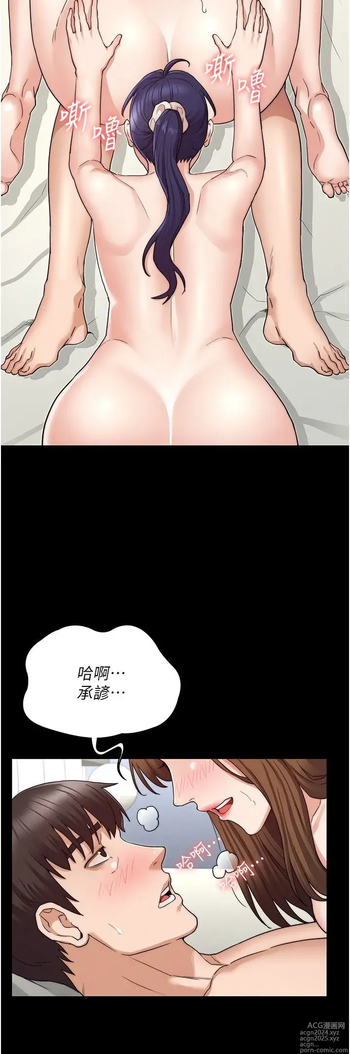 Page 1508 of manga 教师体罚 1-60 完结