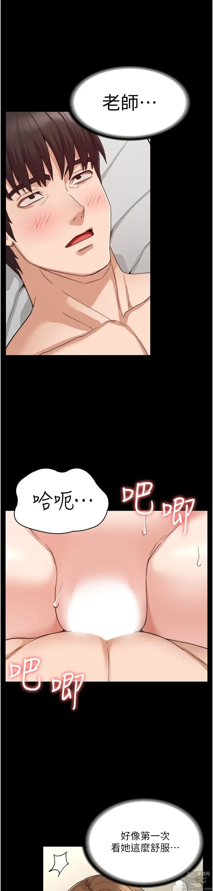 Page 1521 of manga 教师体罚 1-60 完结