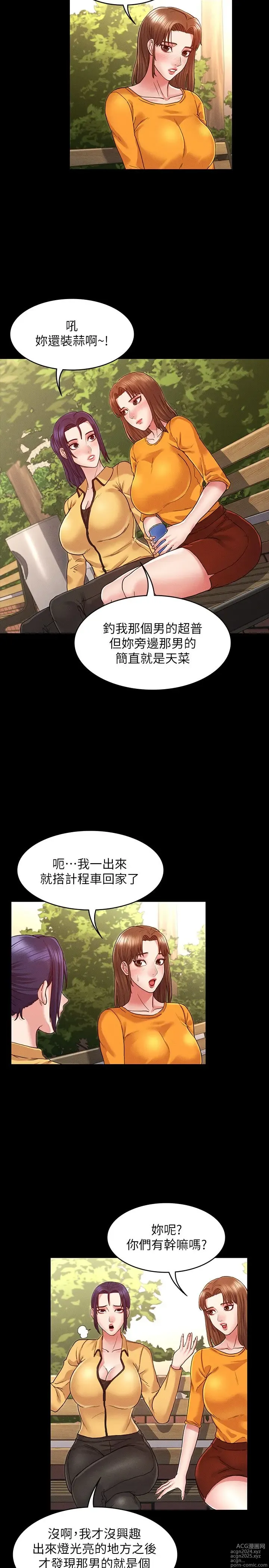 Page 154 of manga 教师体罚 1-60 完结