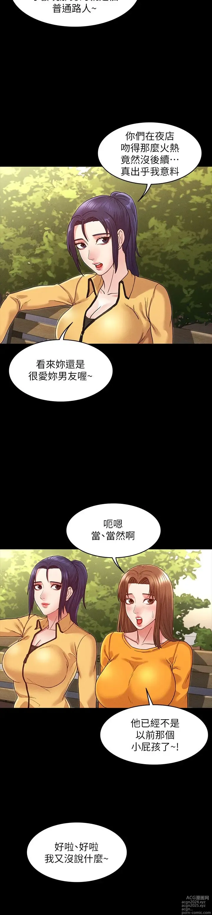 Page 155 of manga 教师体罚 1-60 完结