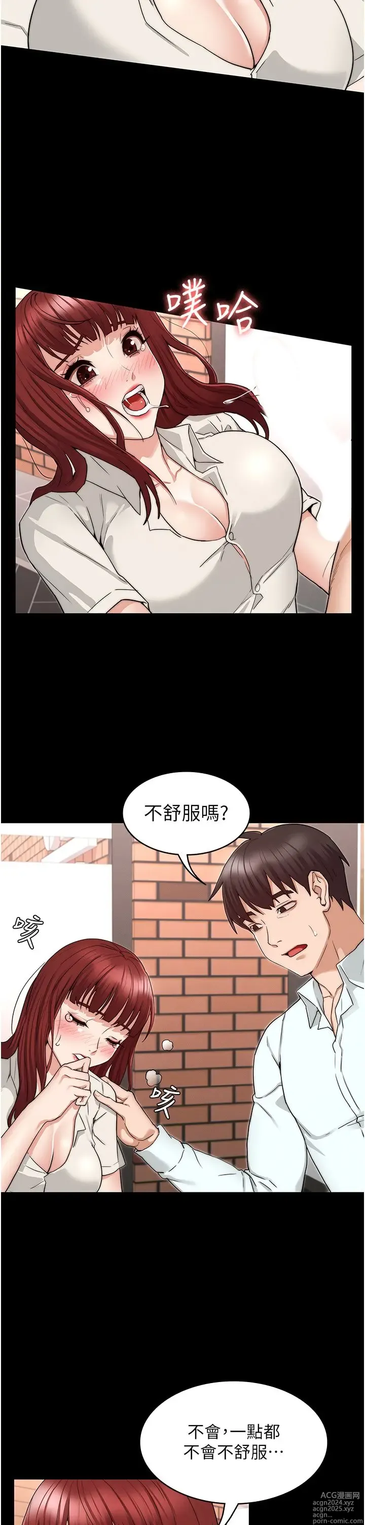 Page 1562 of manga 教师体罚 1-60 完结