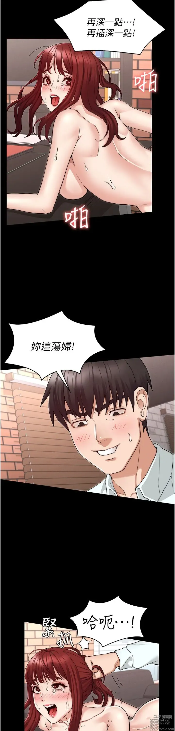 Page 1568 of manga 教师体罚 1-60 完结