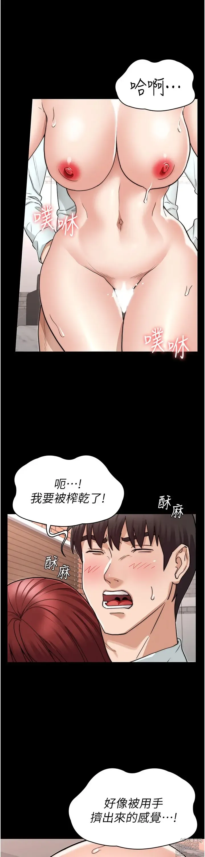 Page 1577 of manga 教师体罚 1-60 完结