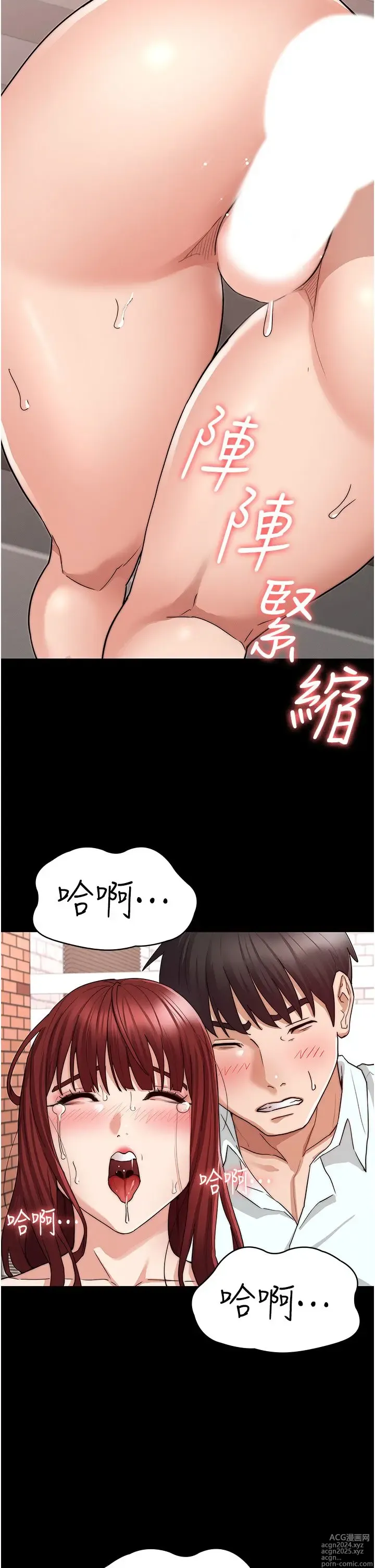 Page 1578 of manga 教师体罚 1-60 完结